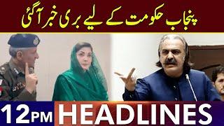 Punjab Government In Big Trouble | Headlines 12 PM | 28 November 2024 | Lahore Rang | J201T