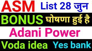 ASM list update today ◾ Adani Power latest news. yes bank. Vodafone idea. RVNL