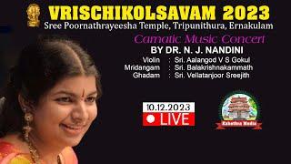  LIVE: CARNATIC MUSIC CONCERT BY DR. N. J. NANDINI | VRISCHIKOLSAVAM 2023 | DAY 2 - 10.12.2023