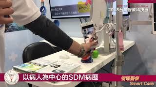 中山醫學大學附設醫院 以病人為中心的SDM病歷