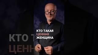 90% женщин в 35 лет не понимают главного #жизнеобучалка #detoximan