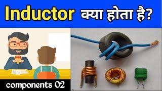 Inductor explained| what is an Inductor in hindi | components  02