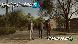 Farming Simulator 22 / Калиновка /  # 4