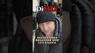 ШАПКА ТОПОВАЯ NEW 2025 LUX.ЦЕНА 6500 ТЕНГЕ. ИЗВЕСТНЫЙ МИРОВОЙ БРЕНД. #шапкитоп