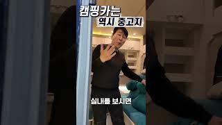 반값 중고캠핑카 쿨매물 등장 #캠핑카 #automobile