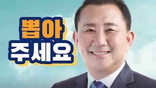 ■ 경기도의원 후보 기호1번 김철진 ️ 찐이야!