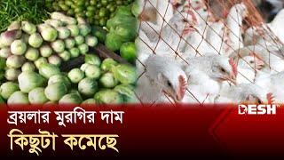 বেড়েই চলেছে সবজির দাম | Price Hike | Chicken Price | Desh TV