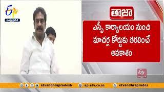 పిన్నెల్లి రామకృష్టారెడ్డి అరెస్టు | Pinnelli Ramkrishna Reddy Arrest | in EVM Destruction Case