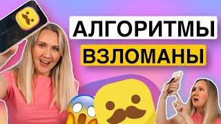 АЛГОРИТМЫ #####GRAM* 2021// как раскрутить блог, как снять теневой бан, как поднять охваты