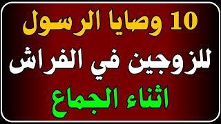 اسئله دينيه | 5 رجال من المسلمين مطرودين من رحمه الله ولا يدخلون الجنة أبدًا ! ولهم عذب أليم !