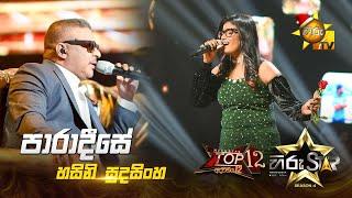 Paradeese - පාරාදීසේ | Hasini Sudasinghe | Hiru Star Season 04 | TOP 12 