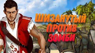 Про что был: Escape Dead Island