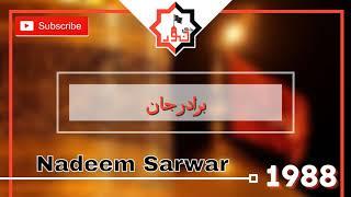 Bradar Jaan| Old Nohay | Nadeem Sarwar | Classic | Zikr e Noor | 2021