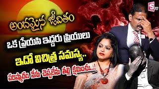 Andamaina Jeevitham | Best Moral Video | Dr Kalyan Chakravarthy Sumantv Life Real Show | #sumantv