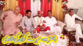 Today Wedding Ceremony At Chattroh Dadyal Azad Kashmir ||