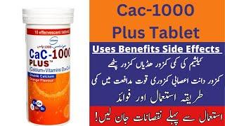 Cac 1000 Plus Tablet Benefits In Urdu | Cac 1000 Plus Ke Fayde