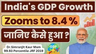 India GDP Growth 8.4 % | India Economic Growth 2024 | GDP Growth Rate of India | By Simranjit Kaur