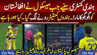 Hindi Commentary On Maxell And Pakistan In Semi Final | Maxweel Owned Ashraf Ghani Team