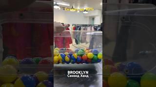 Скидки до 90%. Всего 1 день. BROOKLYN. #топ #скидки #одежда #fashion #мода #стиль #обучение #бизнес