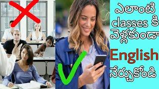 Learn English from Home | Telugu Tech and News