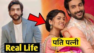 milke bhi hum na mile serial ( rajveer real wife ) zohaib ashraf siddiqui wife | zohaib siddiqui