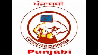 LearnQuick-Computers Punjabi