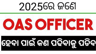 How To Become a OAS Officer/Odisha Civil Service/Examination/Preparation/Qualification/Salary