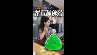 让翡翠和新中式搭配起来，才能真正展现出翡翠的珠宝魅力 #翡翠 #翡翠挂件 #翡翠佛公 #珠宝首饰