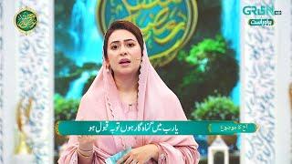 Mehfil e Ramzan "Day 11" Ashra e Maghfirat | Rabia Anum | Green Entertainment