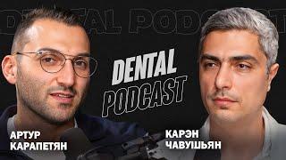 Dental Podcast | Карэн Чавушьян | Аналог против Цифры | Идеальное препарирование | Ставрополь