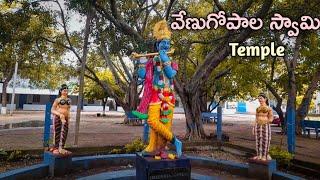 venugopala swamy temple || nemali || krishna district