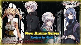 New Anime Series |The Worlds Finest Assassin | Review in Hindi