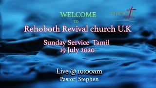 Sunday Service Tamil 19 July 2020 ( Rehoboth Revival Church Tamil UK )