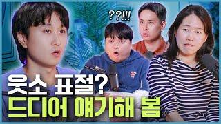 그동안 말 못한 이야기.. 웃소 채널 표절 논란에 대해서 [웃자고 하는 소리 EP.53]