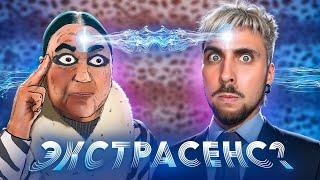 TELEPATH IN A BANK / +100500