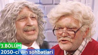 2050-ci ilin söhbətləri - 3.Bölüm