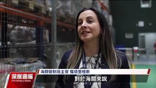 電商平台搶攻拉丁美洲網購市場 中國快時尚品牌低價吸引消費者｜20241123 全球現場深度週報