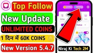  Top Follow App New Version 5.4.7 Unlimited Coins 🪙 | Top Follow App Unlimited Coins Trick 2025