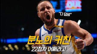 버틀러와 손잡은 커친놈에겐 무서울 게 없다 feat. 시즌하이 | 골든 스테이트 vs 브루클린 | NBA 경기 리뷰