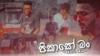 Zero Xx - Picasso man "පිකාසෝ මං" (Official music video)