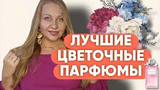 КРАСИВЫЕ АРОМАТЫ ВНЕ ВРЕМЕНИ И МОДЫ