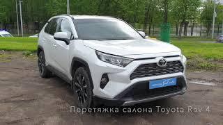 Автоателье SealAuto / Перетяжка салона Тойота Рав 4