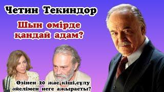 НАЗИФ КАРА ТУРАЛЫ СІЗ ЕСТІМЕГЕН ШОК АҚПАРАТ! ҚИЛЫ КҮНДЕР ТУРЕЦКИЙ СЕРИАЛ