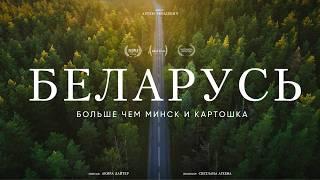 УЖАСНО ВКУСНАЯ БЕЛАРУСЬ: на авто через всю страну ради еды! Рындевич