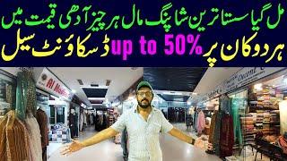 RJ Shopping Mall - RJ Shopping Mall Announced big discount offers -Ladies Shoes - Handbags - Makeup.