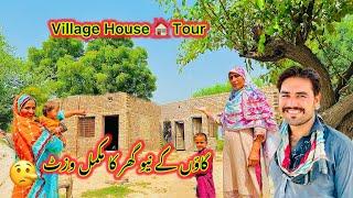 Village House  Tour | Gaon Ke New Ghar Ka Vist | Pakistani Village Hoom Tour | Sidra Village Life