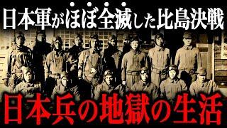 地獄と化した『フィリピンの戦い』の実態！『補給なき永久抗戦』を命じられた日本兵の生活がヤバすぎた…