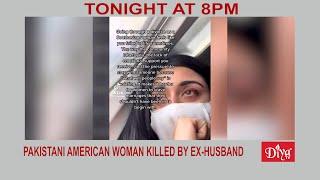 Pakistani American woman in Chicago killed by ex-husband | Diya TV News