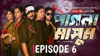 Pagla Masum Natok 6 | পাগলা মাসুম পর্ব ৬ | EPISODE 6 | Eagle Team | Ifti, Mim | New Web Series 2025