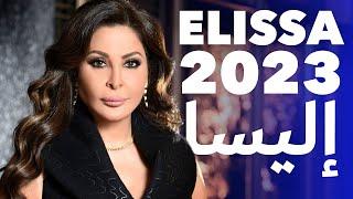 Elissa 2023 Most Popular Hits | أجمل أغاني إليسا الأكثر شهرة في 2023